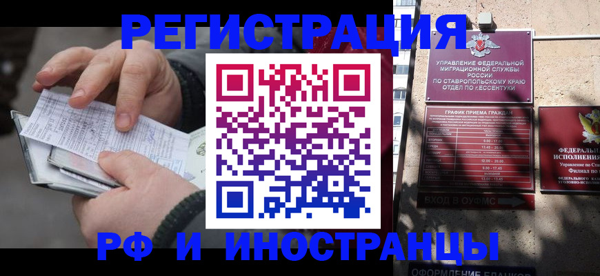 регистрация для дет. сада в Благодарном