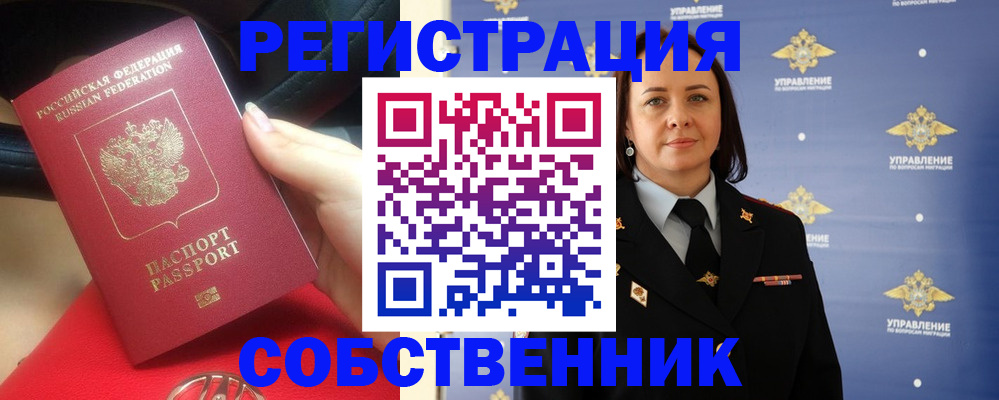 временная регистрация госуслуги в Благодарном