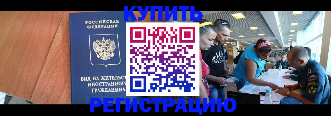 прописка от собственника в Благодарном