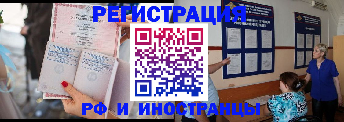временная прописка в Благодарном